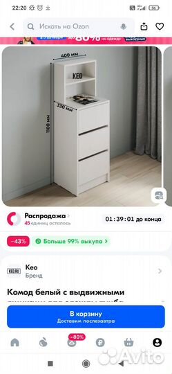 Мебель новая продам)