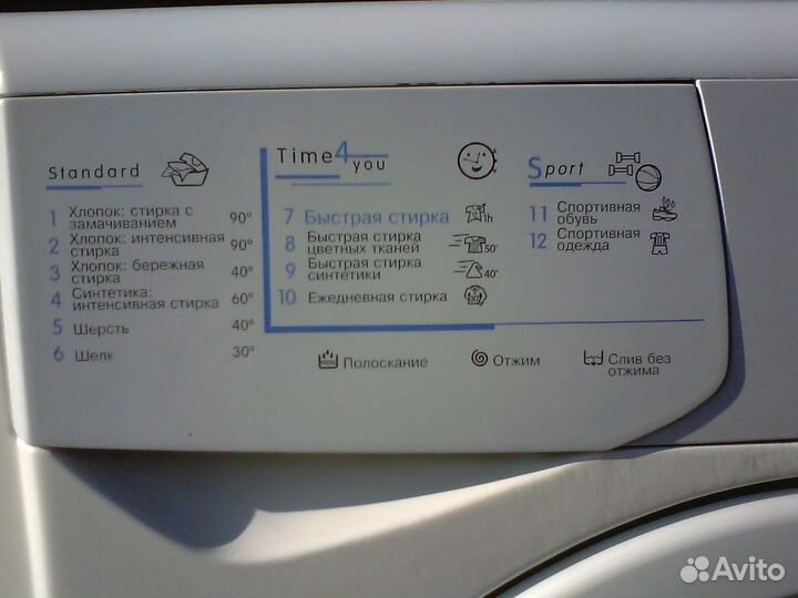 Стиральная машина узкая Indesit