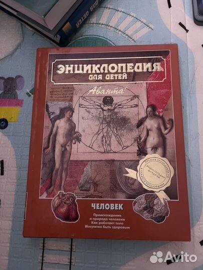 Энциклопедия аванта