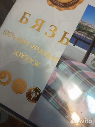 Белье постельное новое бязь евро