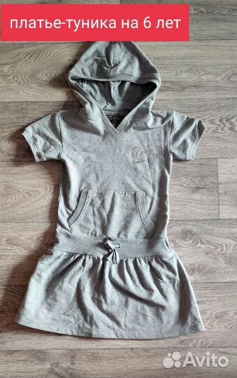 Пакет вещей для девочки