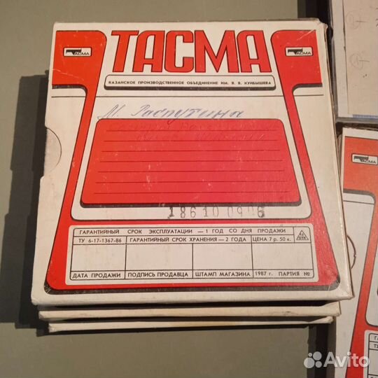 Магнитная лента катушки с записью бобины