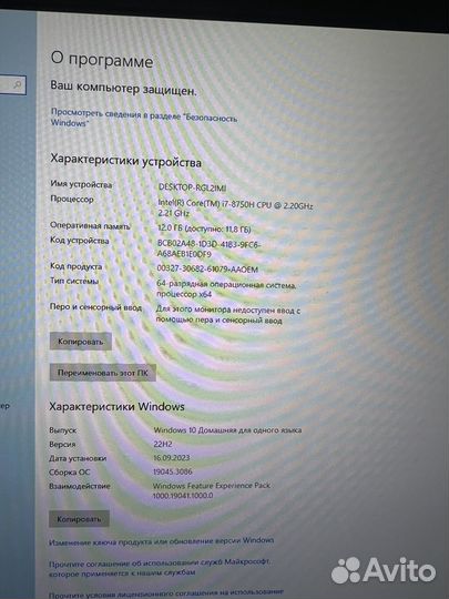 Ноутбук core i7 8750