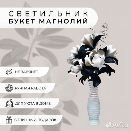 Светильник декоративный, лампа настольная, ночник