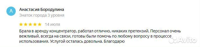Концентратор кислорода 5-10л,Оренбург