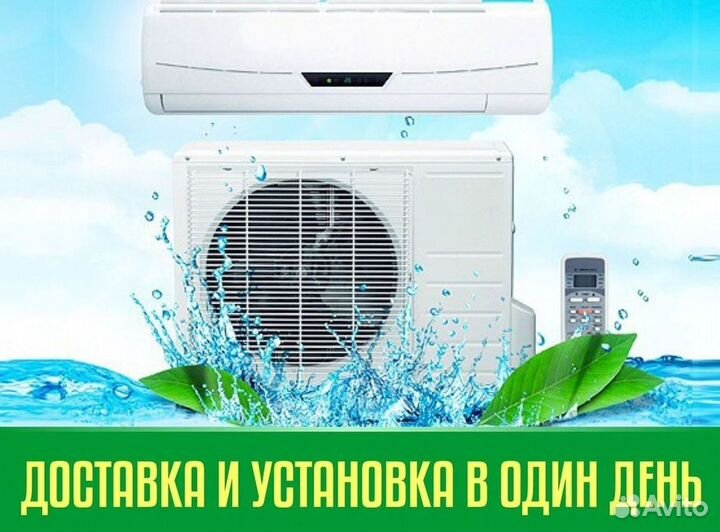 Кондиционеры. Сплит Системы. Монтаж. Гарантия