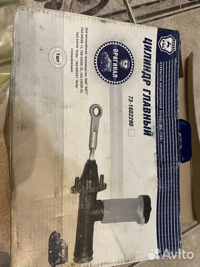 Цилиндр сцепления главный Газель