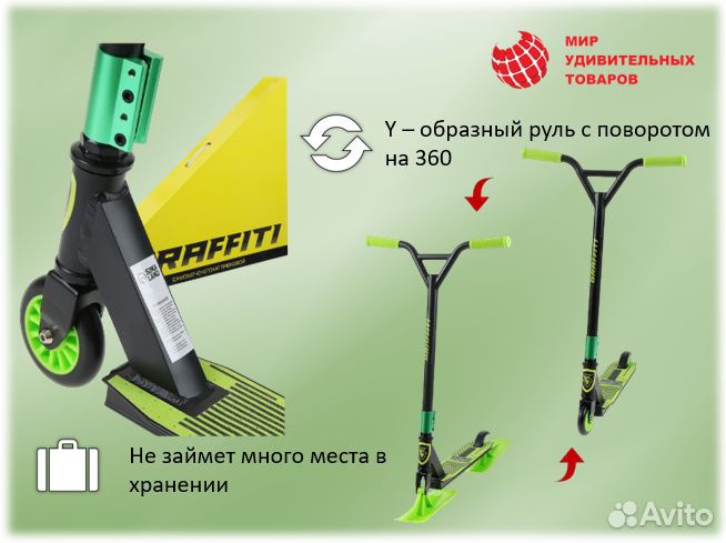 Самокат-снегокат зимний трюковой