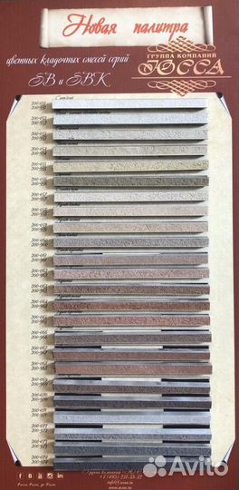 Цветная кладочная смесь юсса SB-200 50 кг