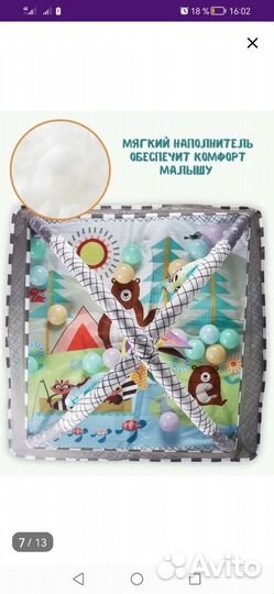 Развивающий коврик