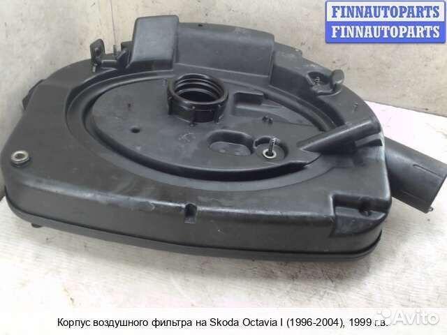 Корпус воздушного фильтра Skoda Octavia Tour (1U, A4), 1999 1.6 Бензин