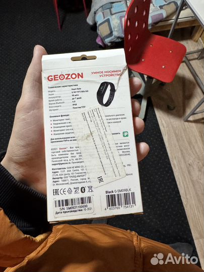 Фитнес браслет geozon