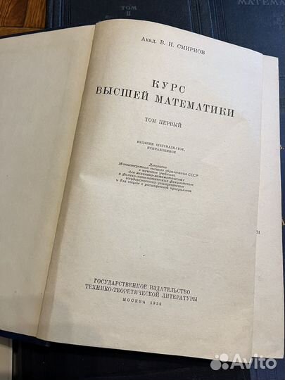 Книги высшая математика