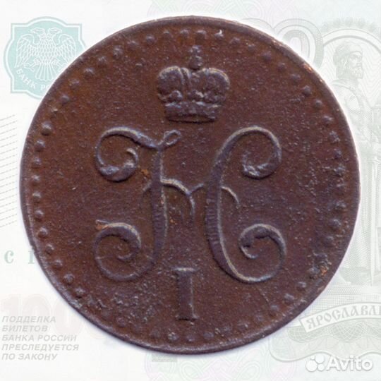 1/2 копейки 1840 спм