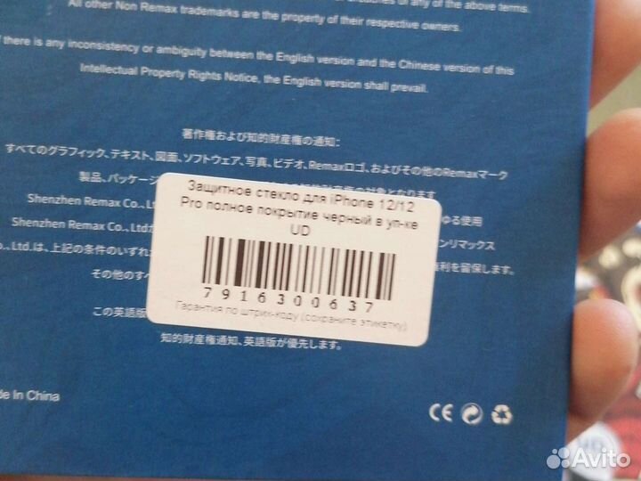 Защитное стекло для iPhone XS MAX 11PRO 12 Pro 12