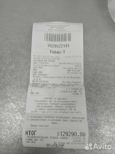 iPhone 15, 256 ГБ