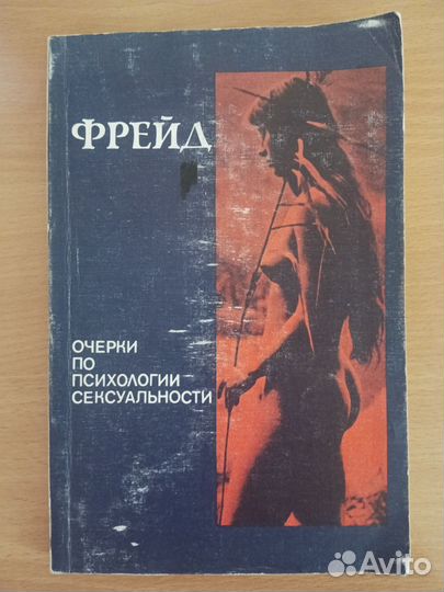 Книги по психологии