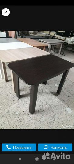 Обеденный стол