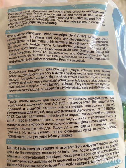 Впитывающие трусики для взрослых Seni Active