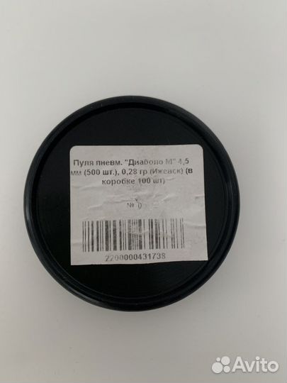 Брелок пуля