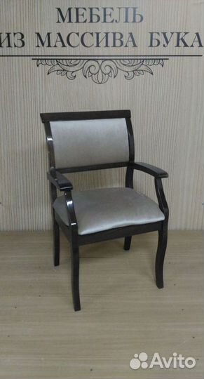 Стул с подлокотниками Каприо (массив бука)