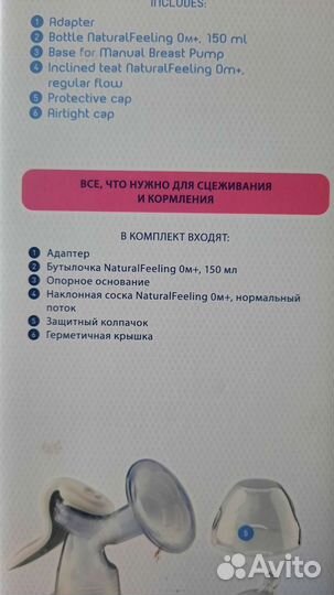 Молокоотсос ручной chicco