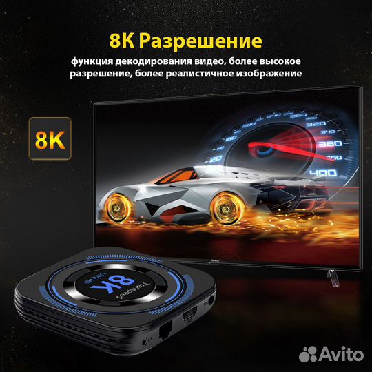Смарт тв приставка Transpeed 8k hd 2/16 Гб