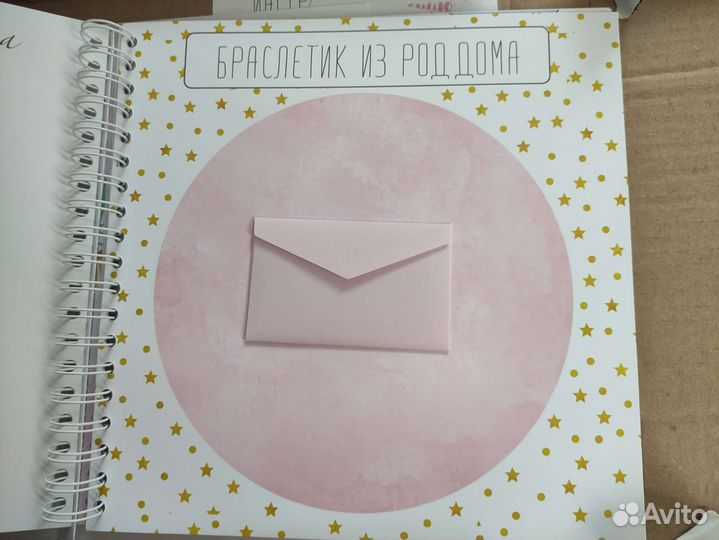 Первый альбом малыша