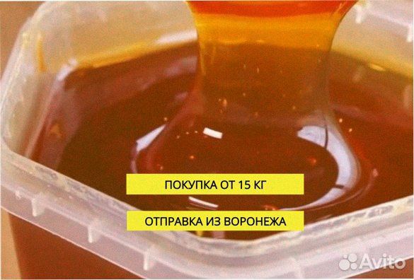 Мед оптом уверенность в качестве