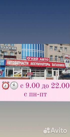 Topla 60Ah Aзия 600А с доставкой