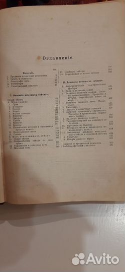 Старинные книги