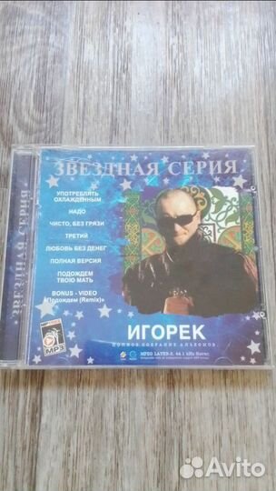 MP3 диски с музыкой