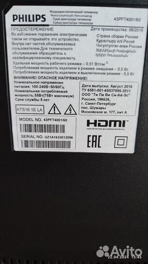 Телевизор LED 43