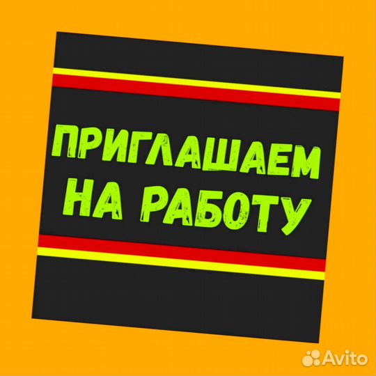Комплектовщик Авансы еженедельно без опыта Спецодежда Отл.условия