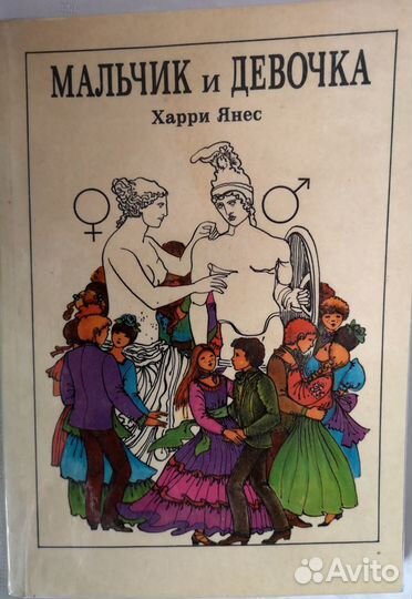 Книги для девочек и мальчиков