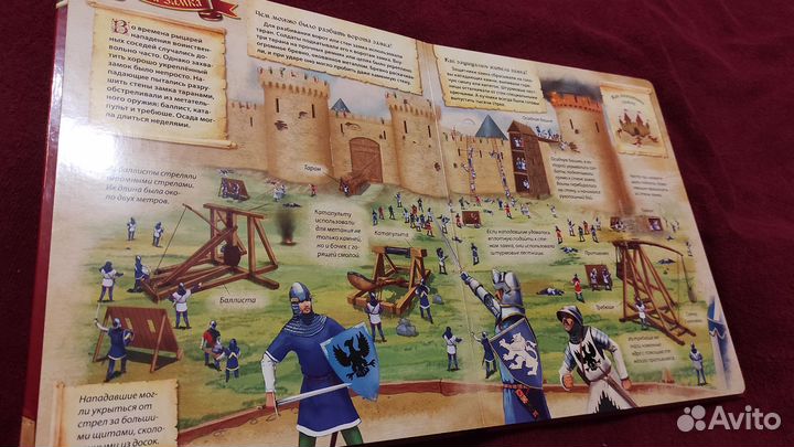 Энциклопедия с окошками Рыцари и замки