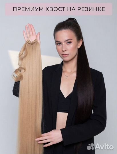 Хвост на резинке