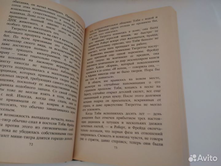 Молот Господень Артур Кларк - 1995 год