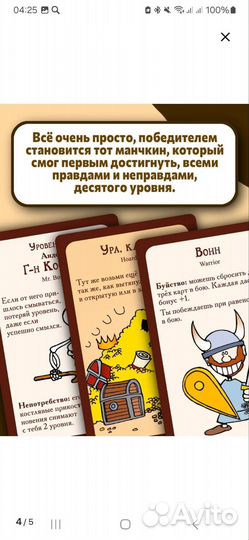 Настольная игра манчкин