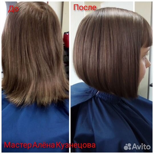 Услуги парикмахера