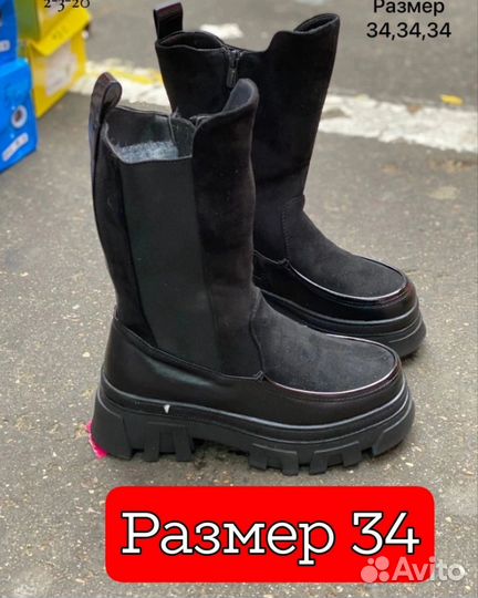 Сапоги зимние детские 34