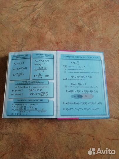 Учебники Алгебра, физика, русский яз