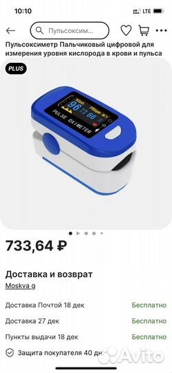 Пульсоксиметр подарок к любому празднику
