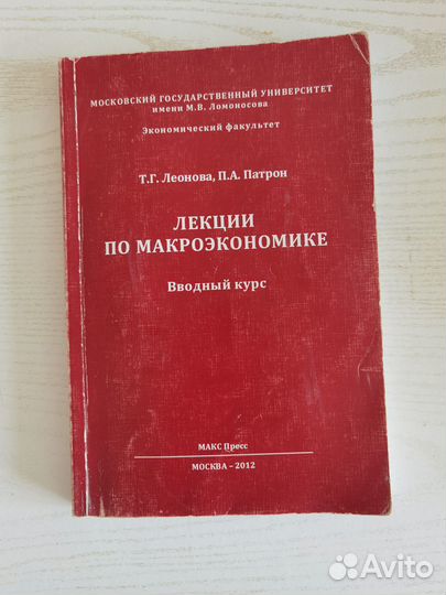 Книги,учебники макро, микроэкономике, маркетингу