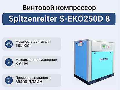 Винтовой компрессор Spitzenreiter S-EKO250D 8