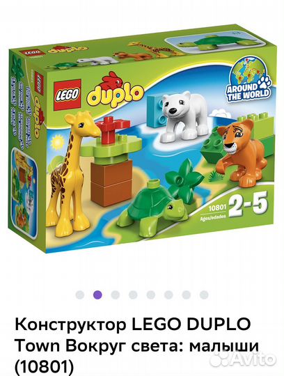 Lego duplo малыши