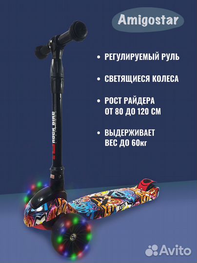 Самокат трехколесный Maxi PRO print avanti