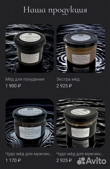 Чудесный мёд продлевающий