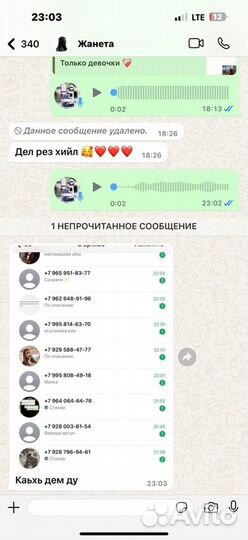 Реклама на Whatsapp от 12-15т просмотров