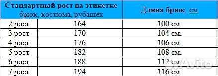 Костюм горка 